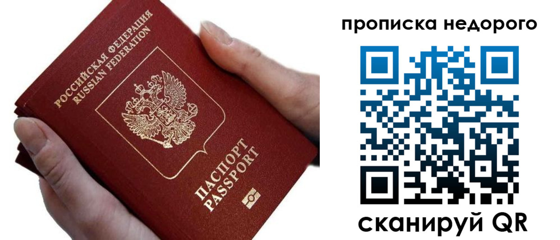 временная регистрация для школы в Кизеле