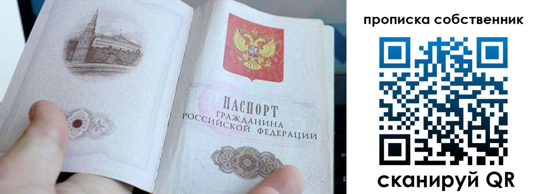 временная регистрация в квартире в Кизеле