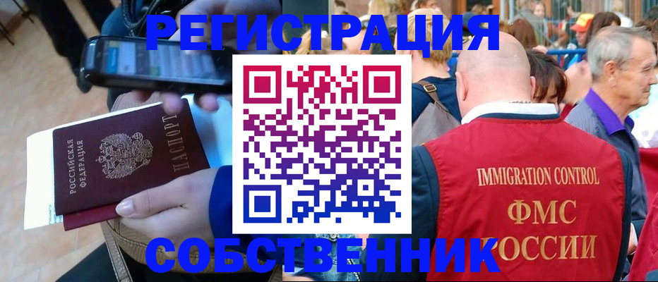 прописка штамп в Кизеле