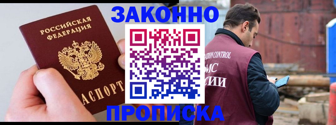 миграционный учет в Кизеле