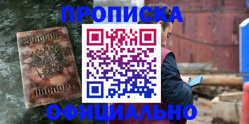 временная регистрация 2025 в Кизеле