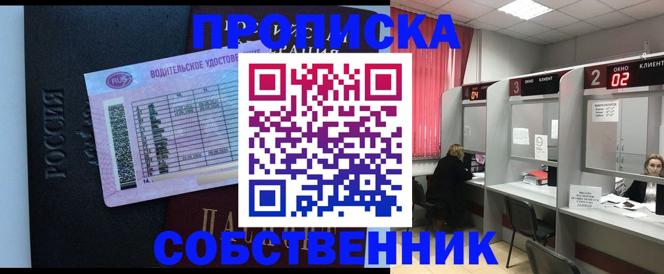 прописка ребенка в Кизеле