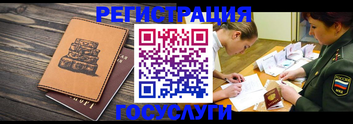 миграционный учет в Кизеле